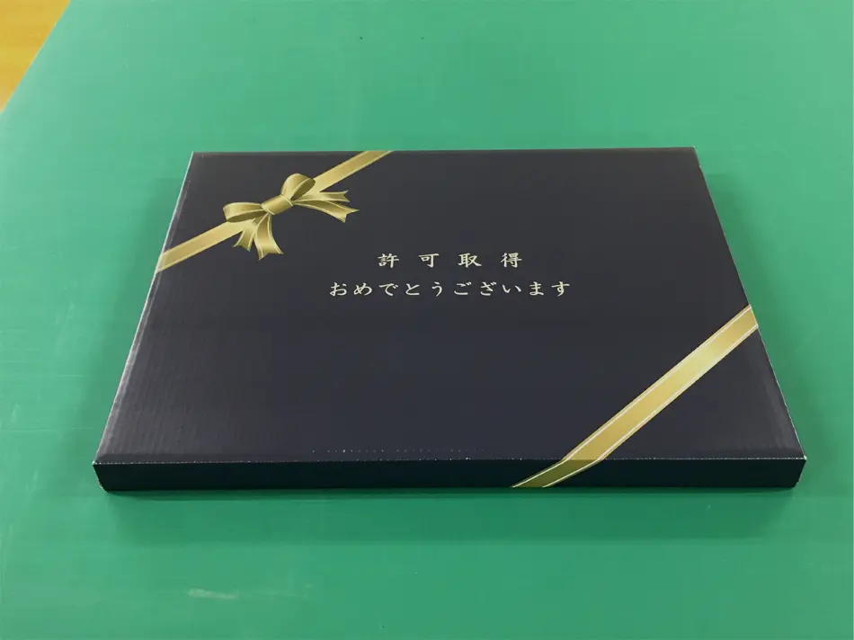 ギフトボックス（ネイビーブルー）