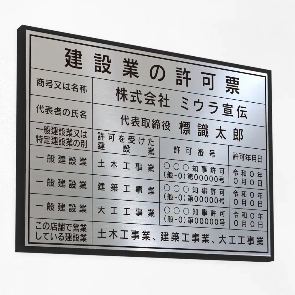 表示板の色：モダンシルバー