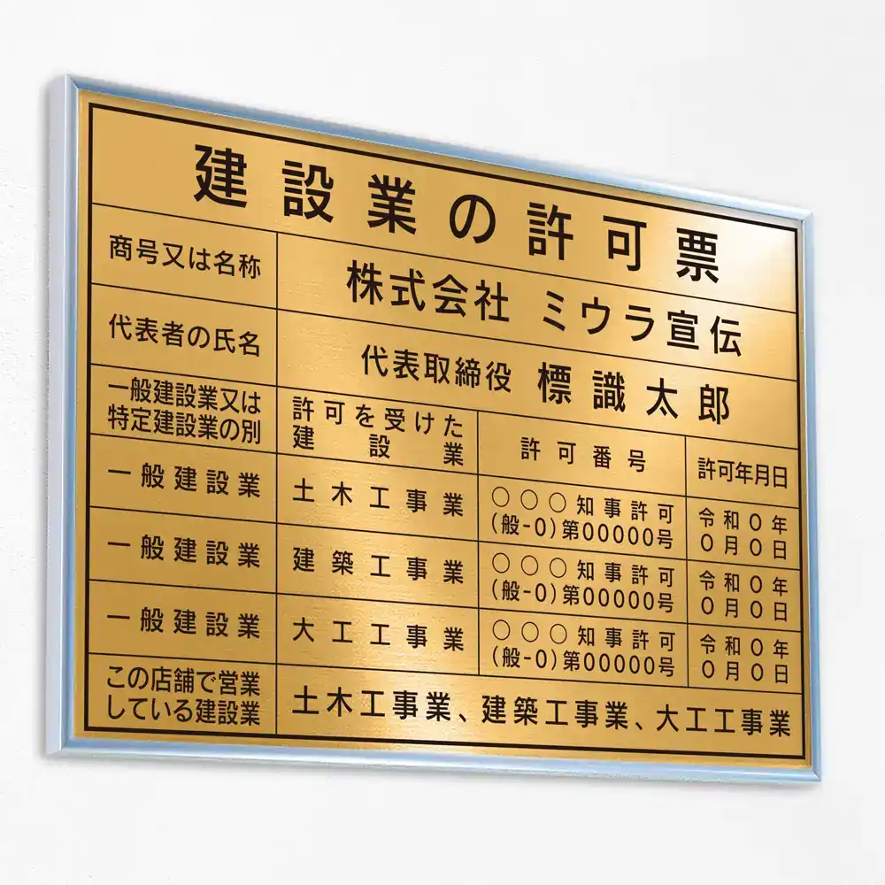 表示板の色：リッチゴールド