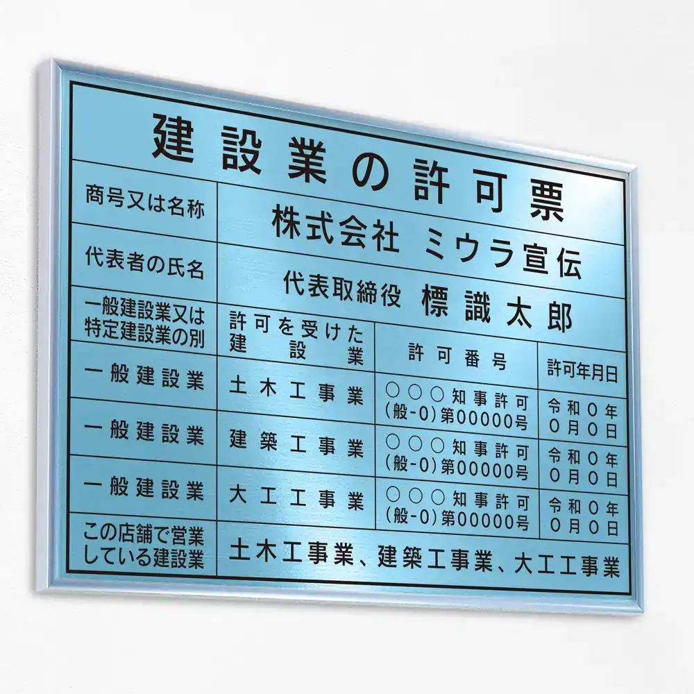 表示板の色：アクアブルー