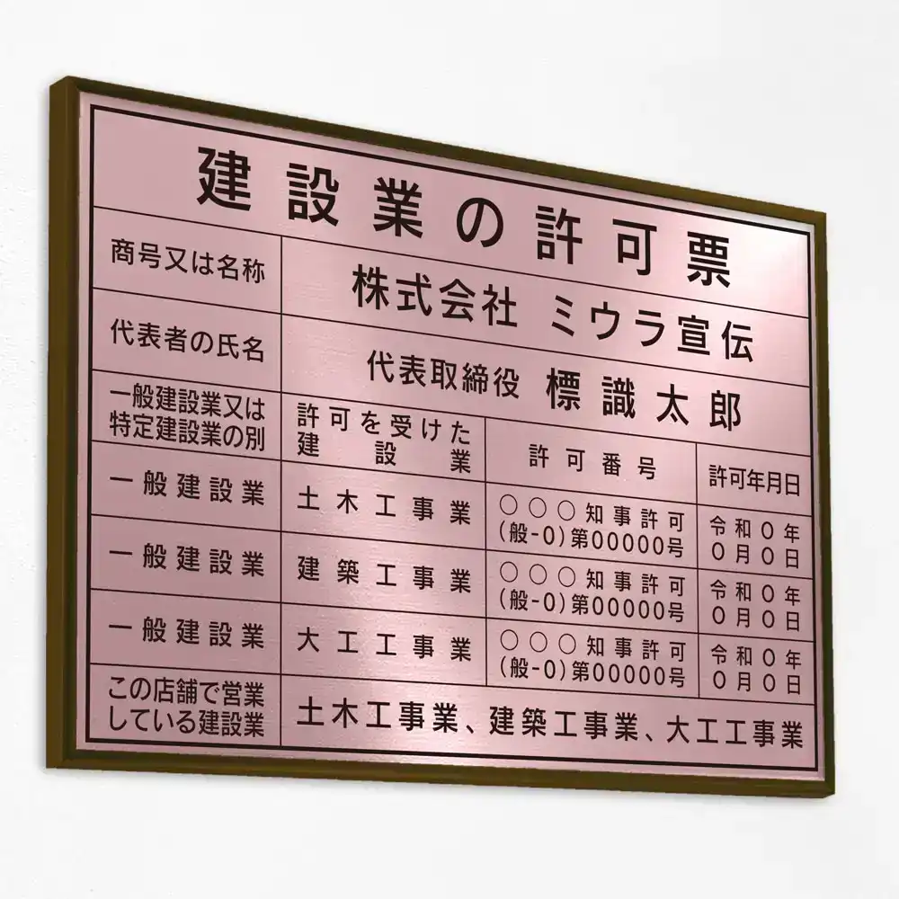 表示板の色：ローズ