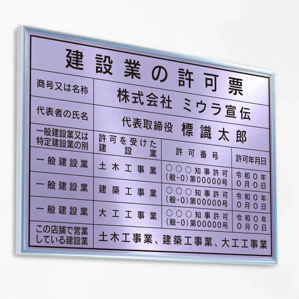 表示板の色：ラベンダー