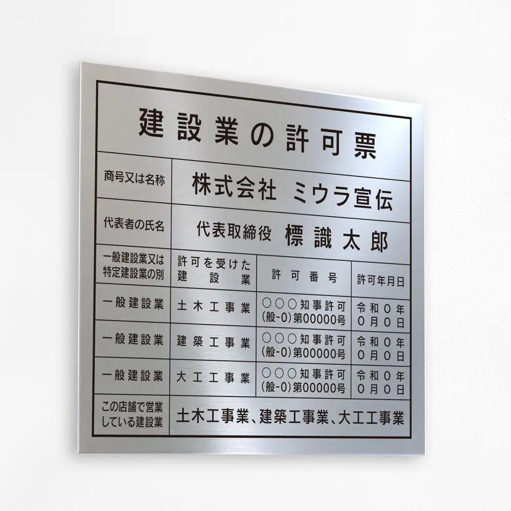 表示板の色：モダンシルバー