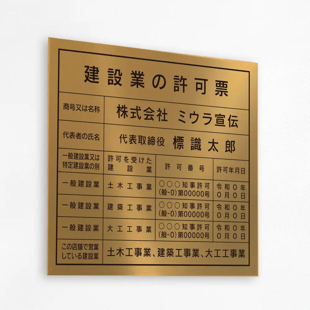 表示板の色：ブロンズ