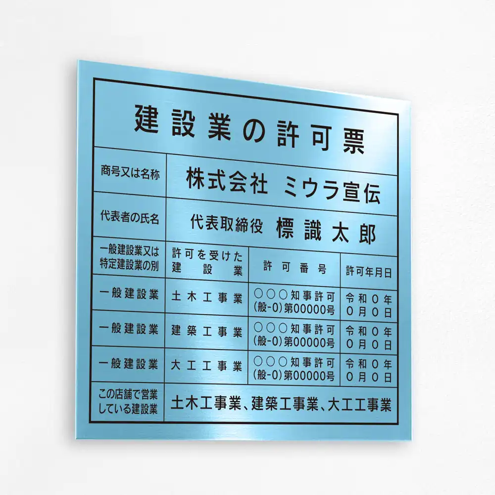 表示板の色：アクアブルー