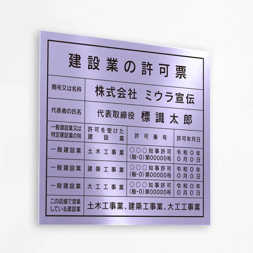 表示板の色：ラベンダー