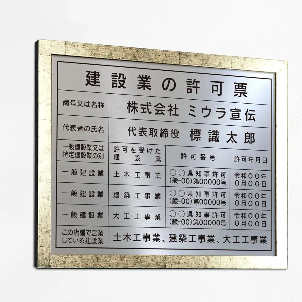 表示板の色：モダンシルバー