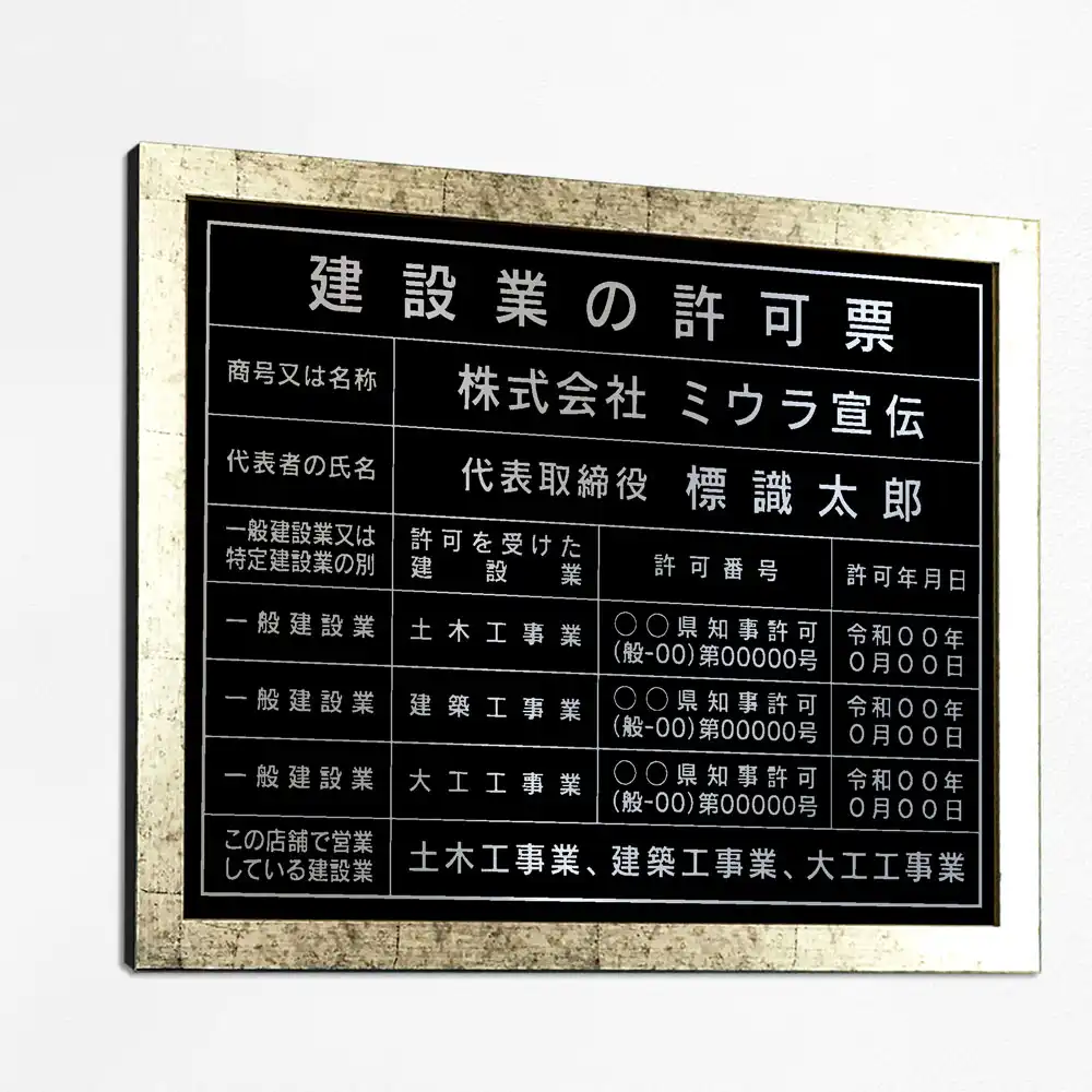 表示板の色：パワーブラック（シルバー文字）