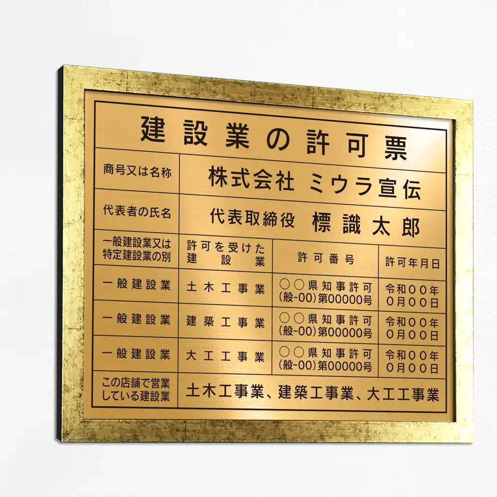 表示板の色：リッチゴールド