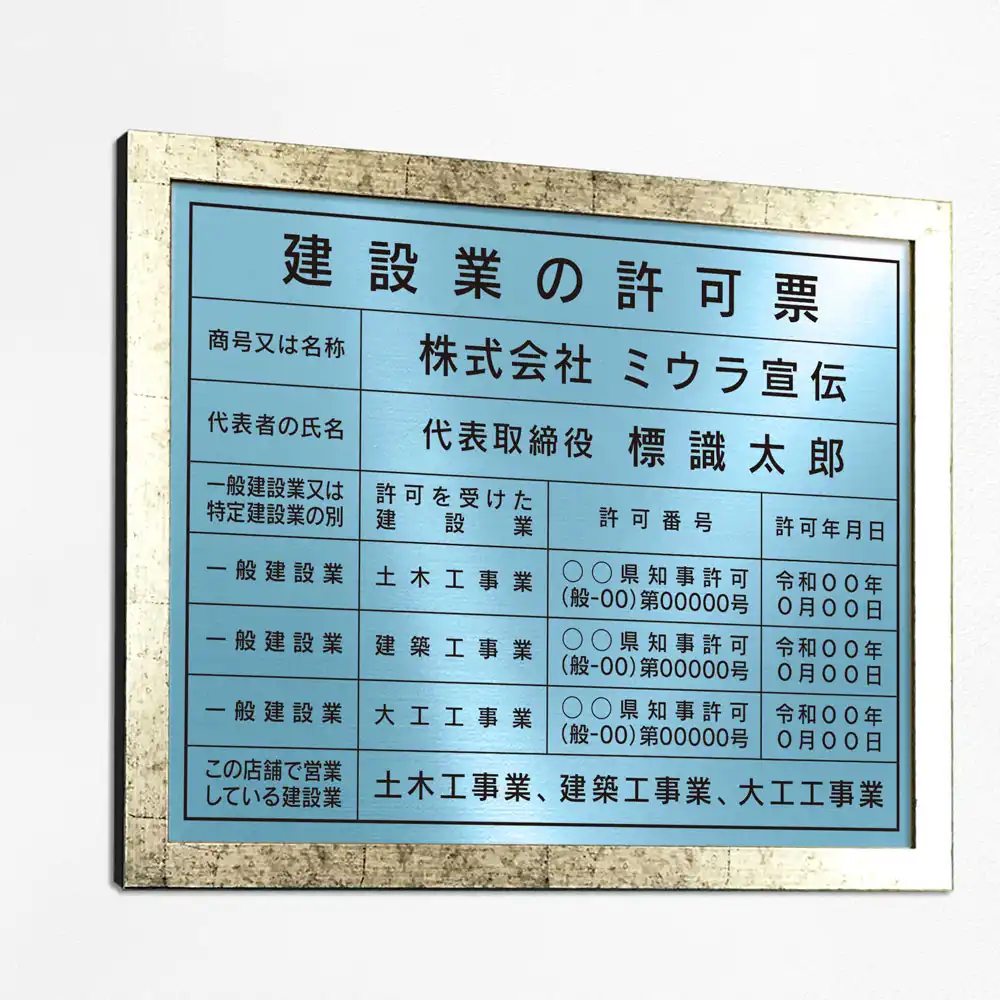 表示板の色：アクアブルー