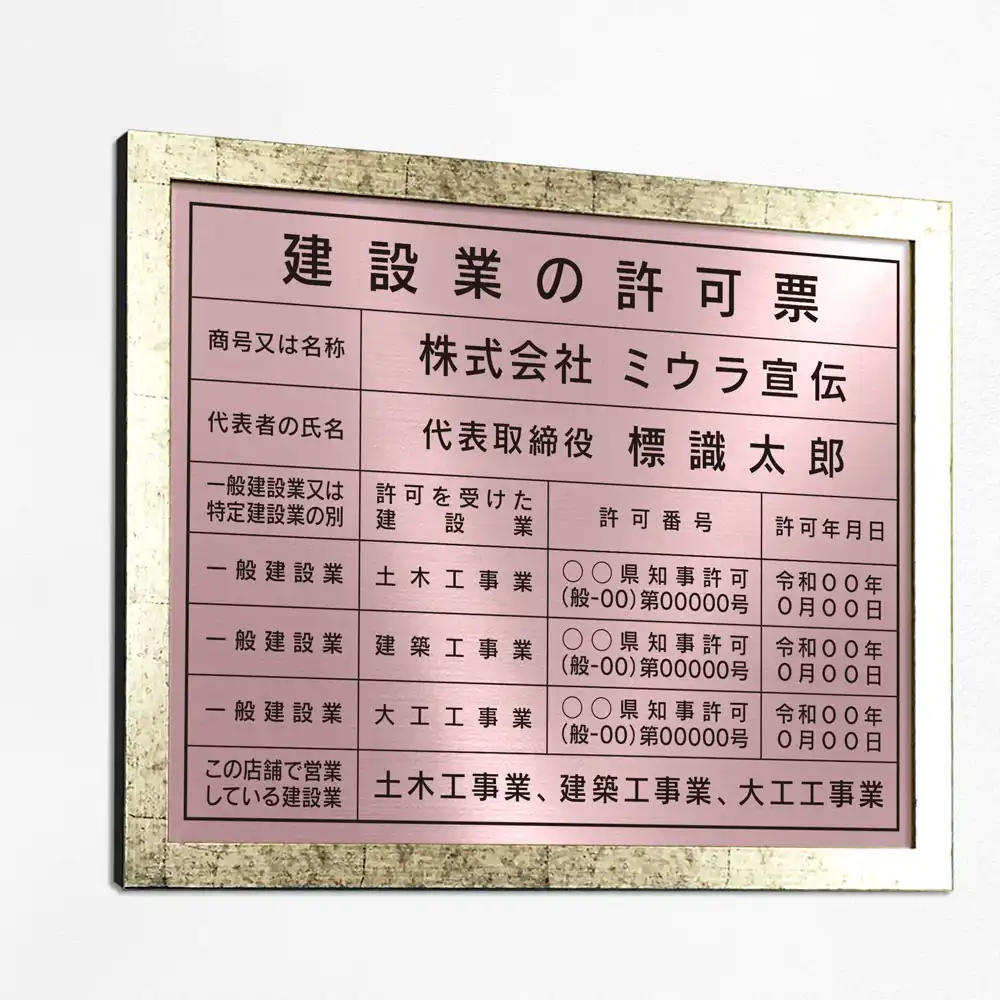 表示板の色：ローズ