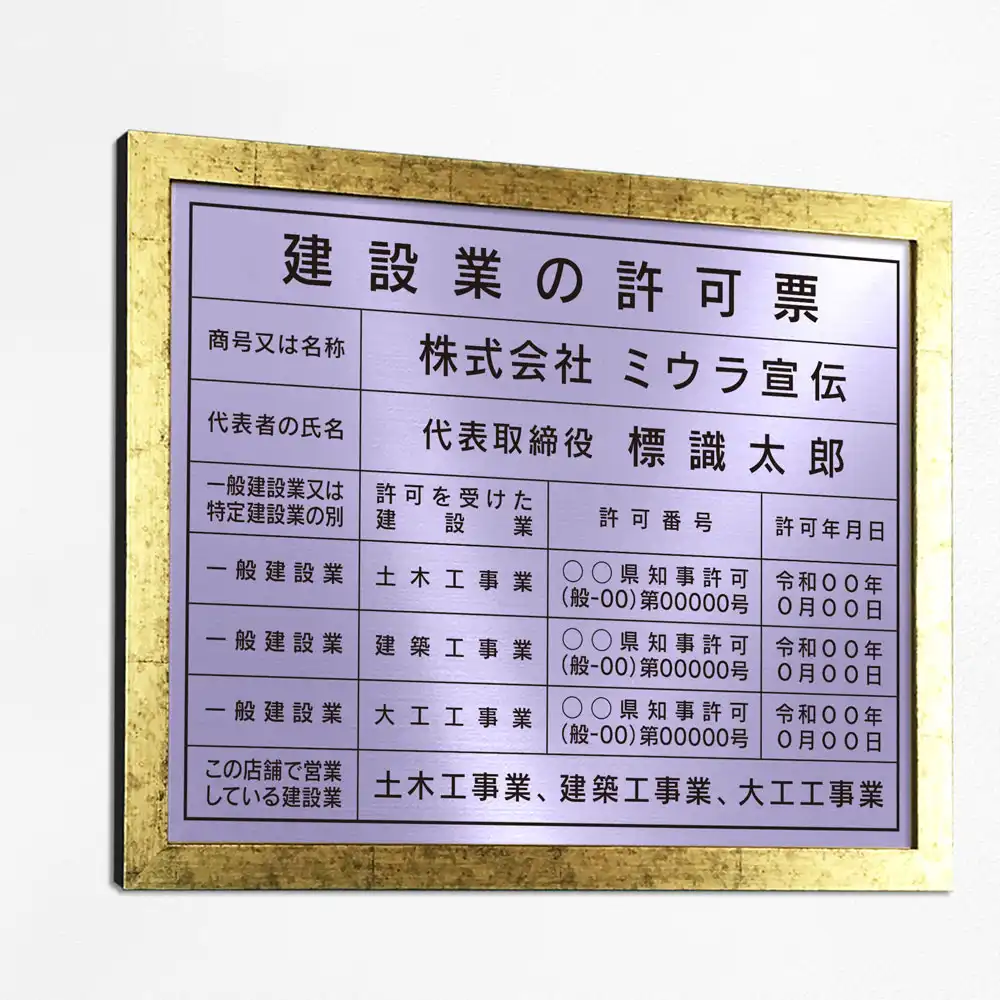 表示板の色：ラベンダー