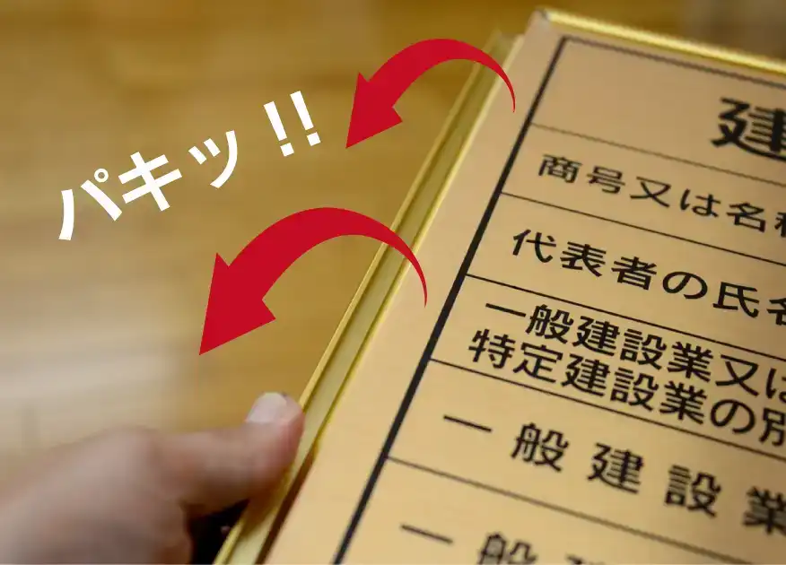 スタンダード表示板交換 手順2