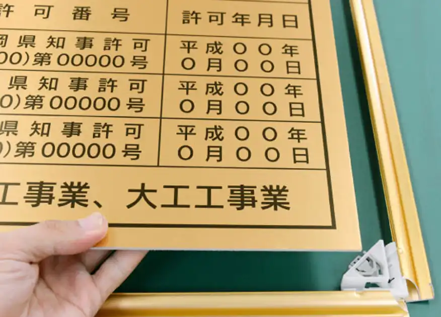 スタンダードタイプ 更新方法 表示板交換