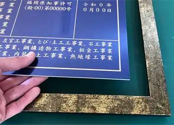 プレミアムタイプ 更新方法 表示板交換