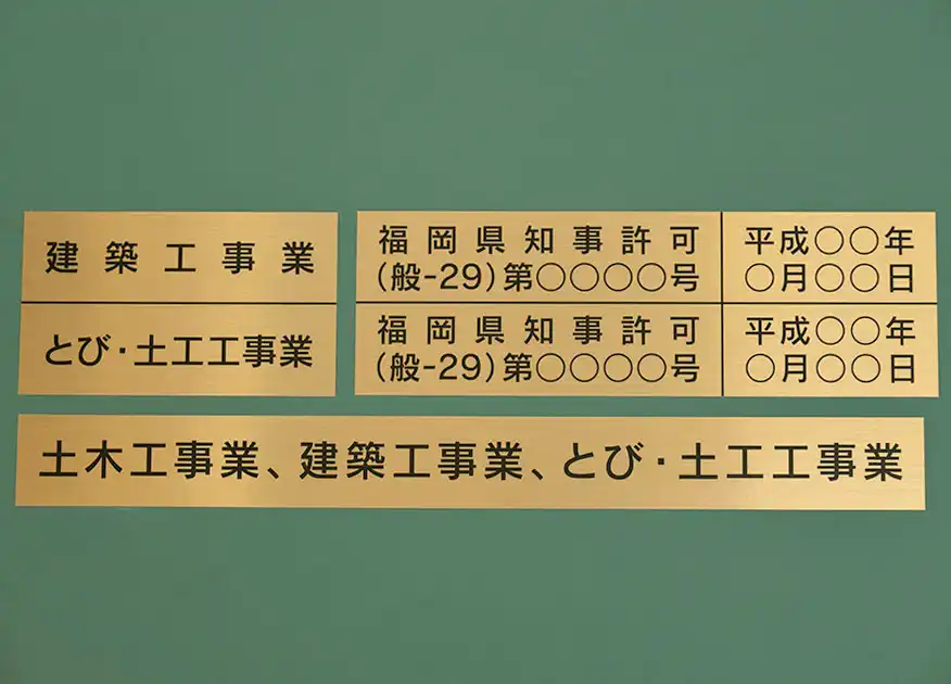シール更新 貼り付け