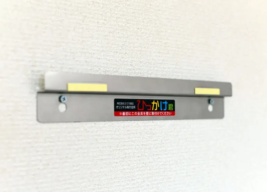 ひっかけ君 取付け工程2：両面テープ剥離