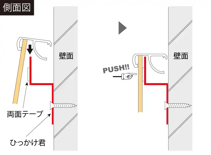 ひっかけ君 詳細図1