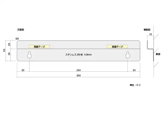ひっかけ君 寸法図