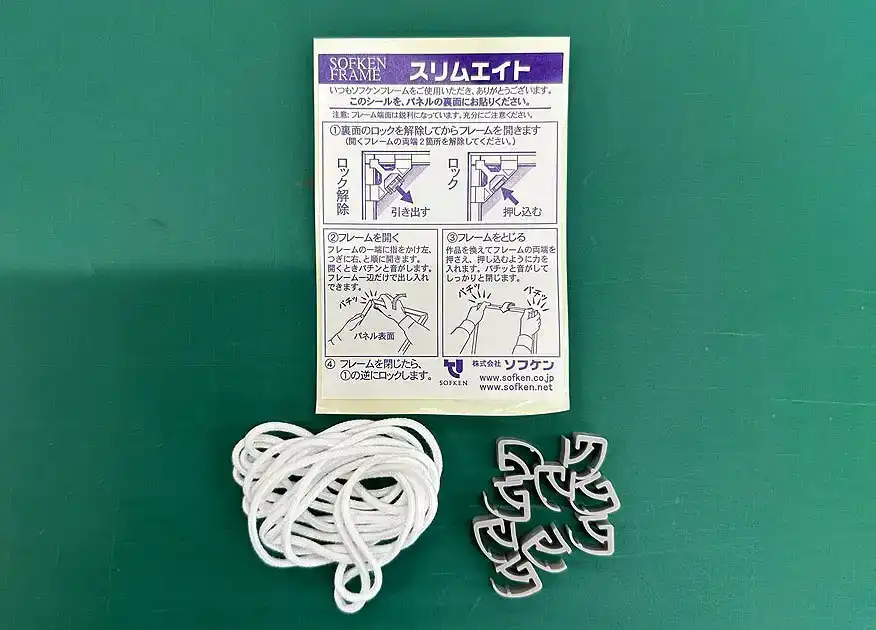 スタンダードタイプ付属品：バックスプリングと紐