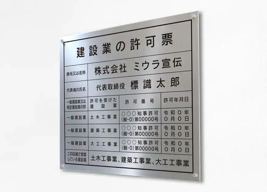 化粧ビス 取付け例：スタイリッシュな外観