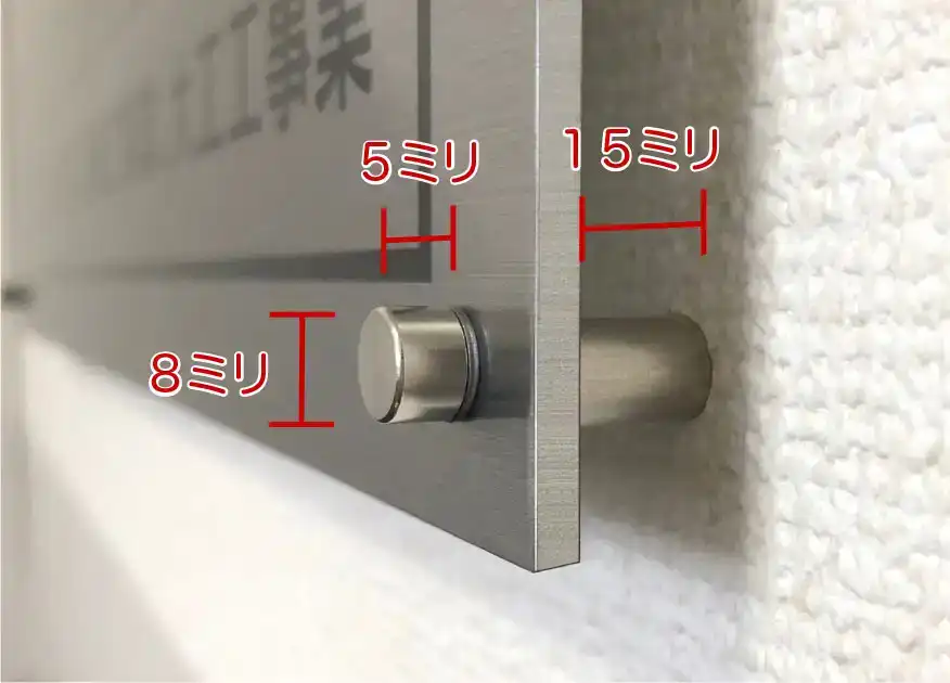 化粧ビス 取付け例：浮かせ設置