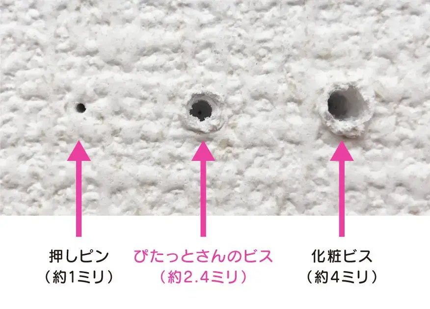 ぴたっとさん 取付け工程1：軽量性