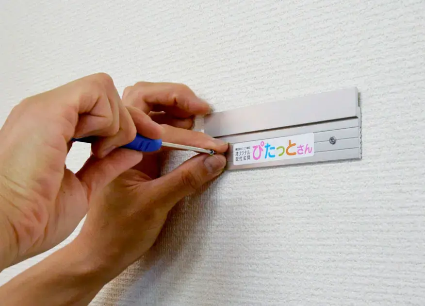 ぴたっとさん 取付け工程3：壁面設置