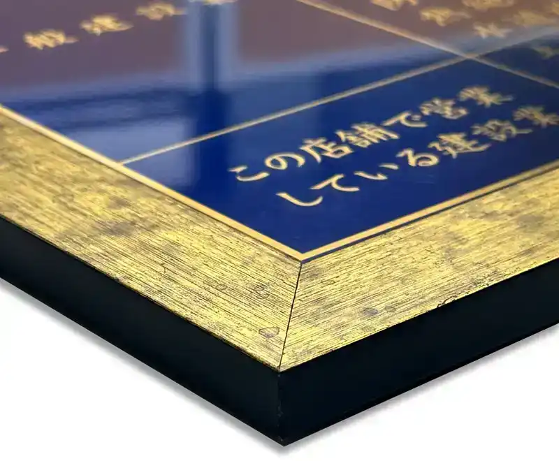 プレミアム額縁 ゴールド