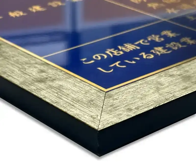 プレミアム額縁 シルバー